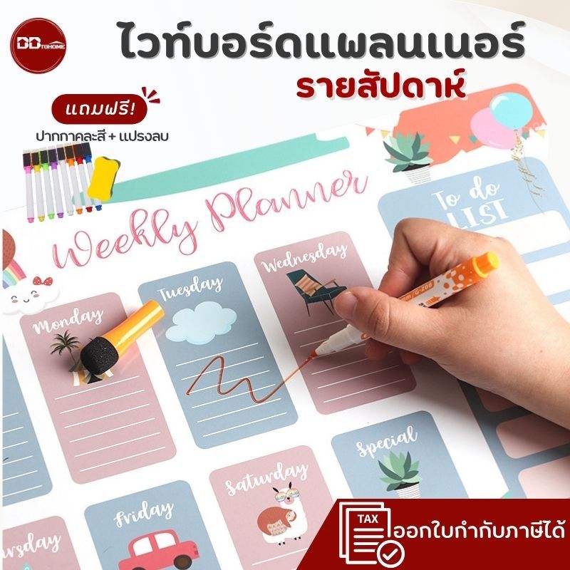 กระดาน ไวท์บอร์ด ลายการ์ตูน ชนิดแผ่นแม่เหล็ก เหมาะสำหรับติดตู้เย็นหรือตู้เหล็ก whiteboard แถมปากกาและแปรงลบ