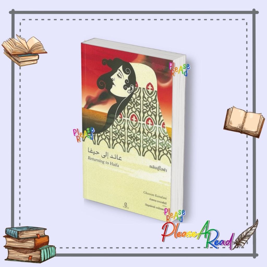 [พร้อมส่ง] หนังสือ กลับสู่ไฮฟ้า สนพ.Gingercat #Pleasearead BK3