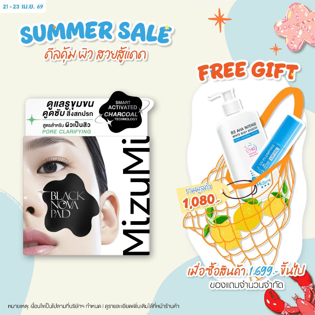 MizuMi Black Nova Toner Pad Pore Clarifying (80 แผ่น) โทนเนอร์แพดเคลียร์รูขุมขนล้ำลึก สูตรเพื่อผิวเป็นสิว อุดตันง่าย