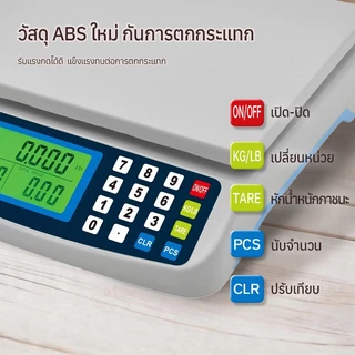 ตราชั่งดิจิตอล เครื่องชั่งตวงอาหาร 30kg เครื่องชั่งน้ำหนักดิจิตอล เครื่องชั่งตวงอาหาร ตาชั่งดิจิตอลเพื่อการชั่งน้ำหนักที