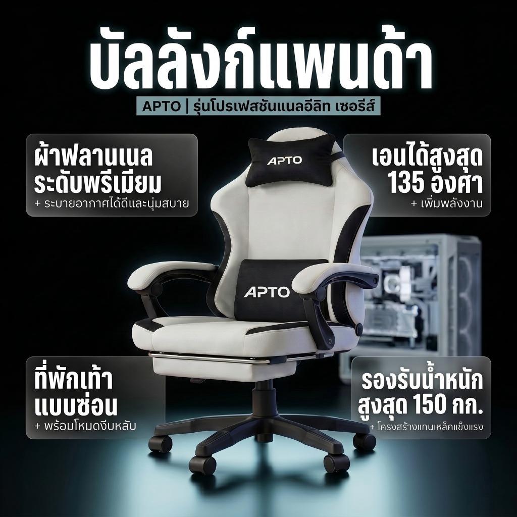 BeErgo เก้าอี้เกมมิ่ง เก้าอี้คอม นั่งไม่ร้อน ผ้าพรีเมียม พร้อมส่ง เอน 135° มีที่พักเท้า รับ 150KG รูปที่ 4