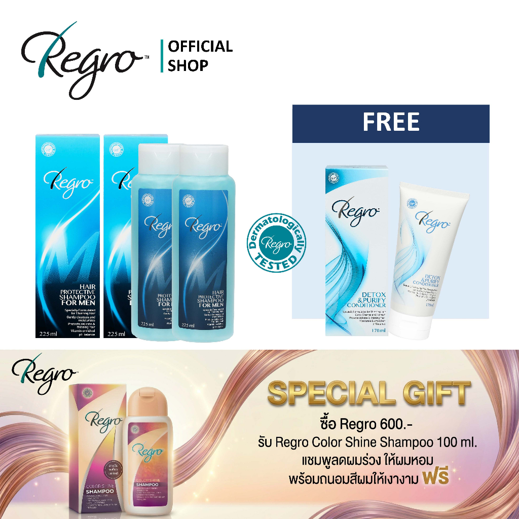 Regro Shampoo for Men Pack 2 free Detox Conditioner ชุดแชมพูลดผมร่วงสำหรับผู้ชาย 2 ขวด แถม ครีมนวดลดผมร่วงไม่มีซิลิโคน