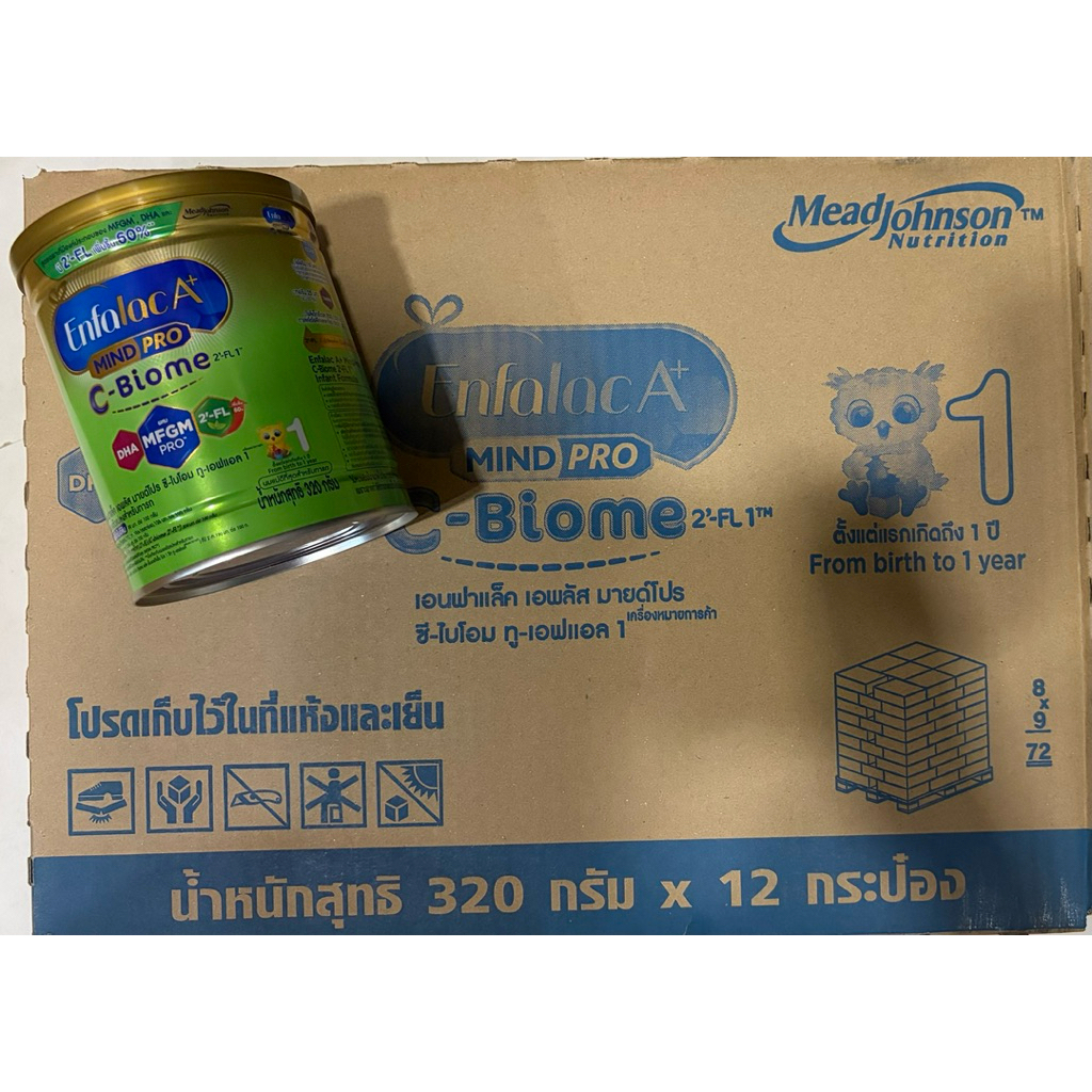 นมผง สำหรับเด็กผ่าคลอด Enfa A+mind pro C-Biome 320กรัม 12 กระป๋อง