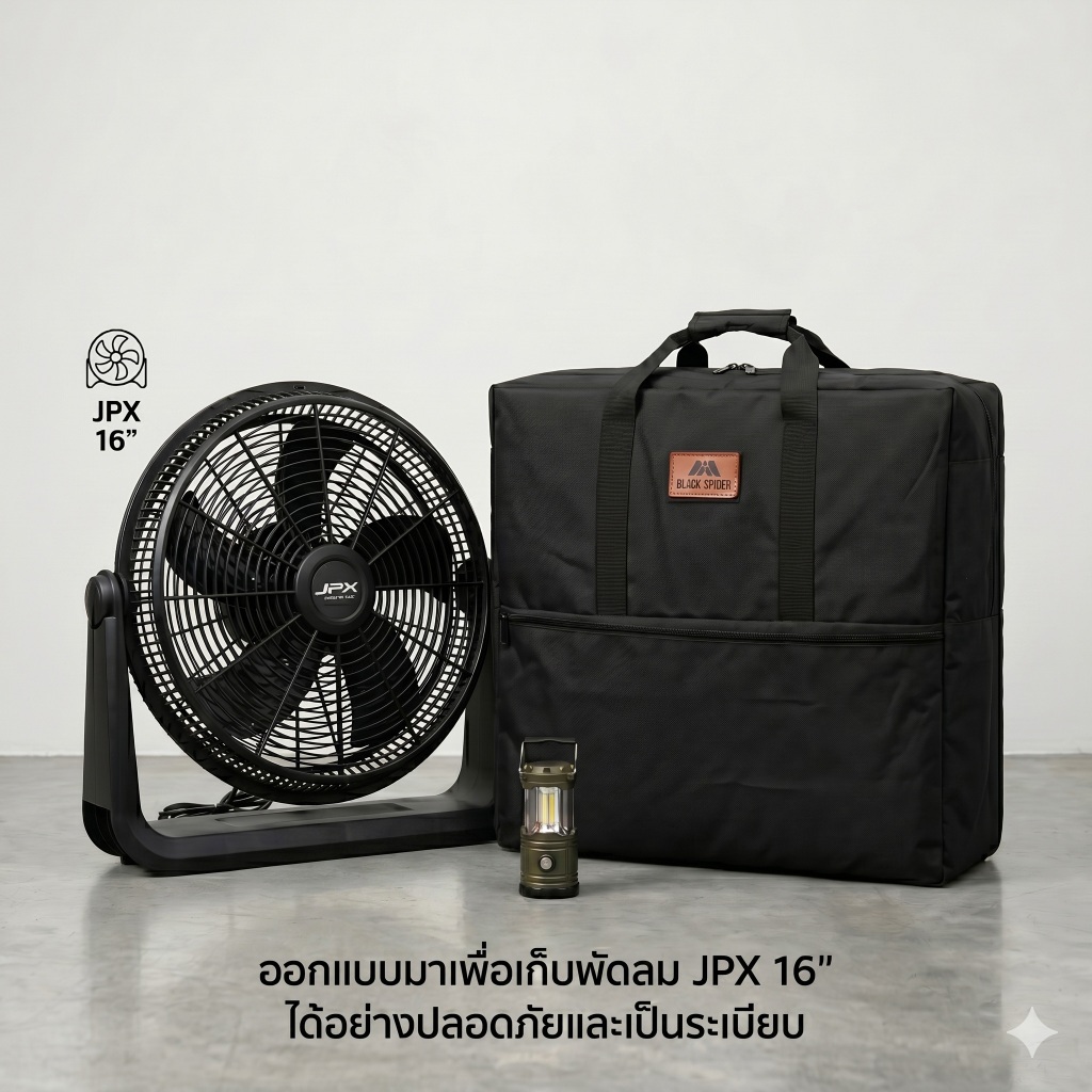[ตรงรุ่น!] กระเป๋าใส่พัดลม JPX 16 นิ้ว แคมป์ปิ้ง ทัวร์ริ่ง ผ้า Oxford 600D (Black Spider) - ส่งไวจาก