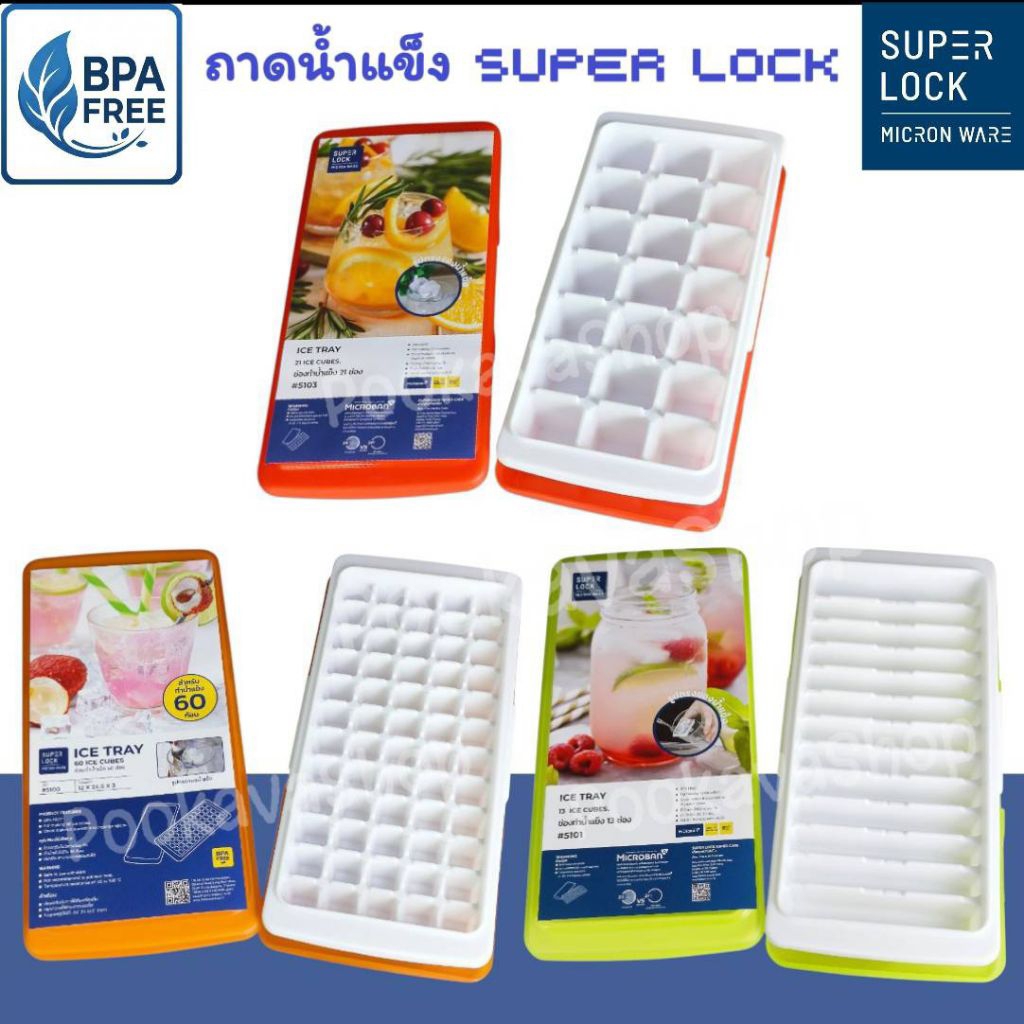 Super Lock🍀BPA Free🍀 ถาดน้ำแข็ง มีฝาปิด ช่องทำน้ำแข็ง Super Lock Ice Tray ไร้สารก่อมะเร็ง