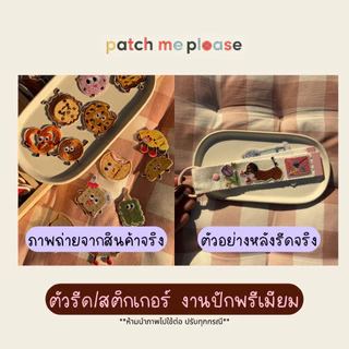 ตัวรีดงานปักพรีเมียม - ลายอาหารน่ารัก [พร้อมส่งจากไทย🚚]