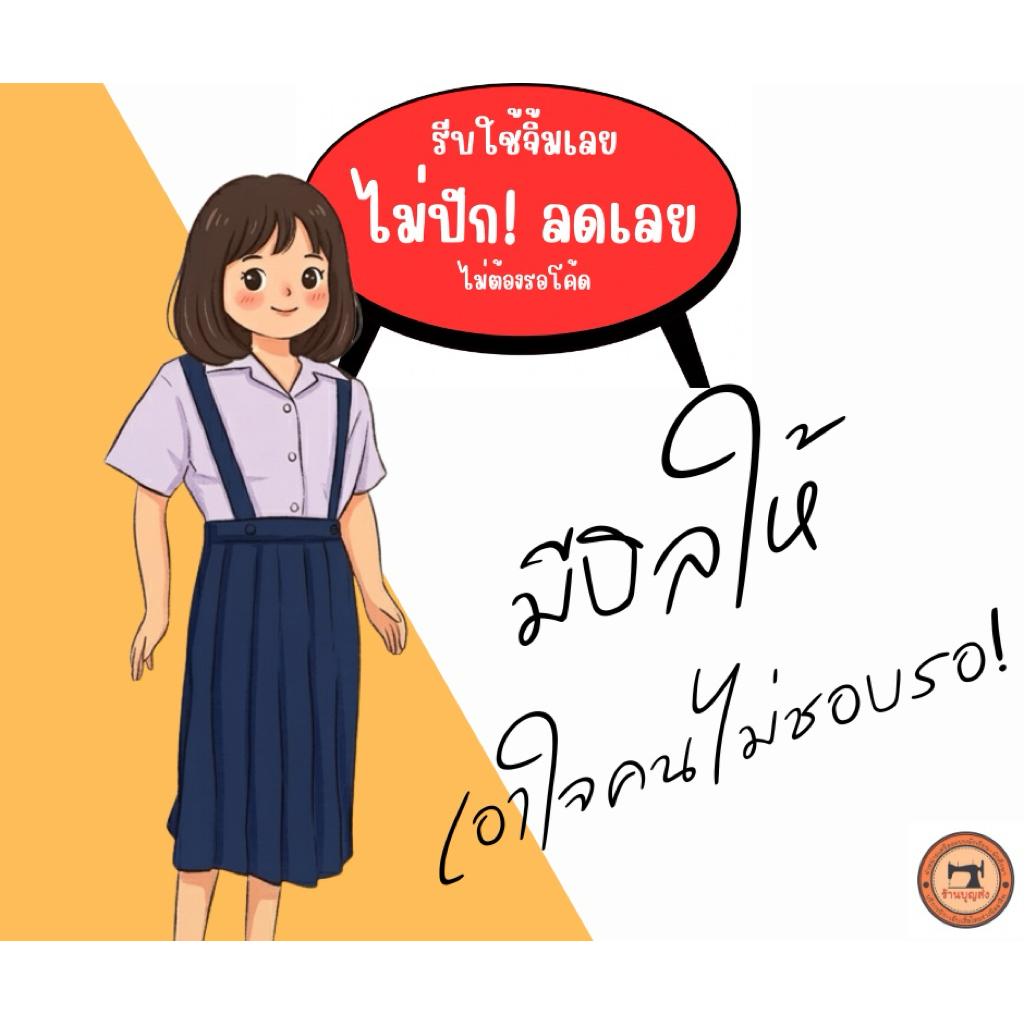 (ไม่ปัก! ลดเลย มีบิลให้) ชุดโรงเรียนอนุบาลX เสื้อคอฮาวายมีหู(ปักฟรี) เสื้อ30 – 46 กป.22-34 – โปรปัง