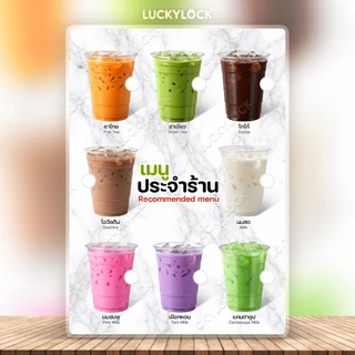 รวมป้ายเมนูขายดี มีช่องเขียนราคาเอง ชุดที่ 2 ป้ายโปสเตอร์สำหรับร้านค้าและคาเฟ่ เคลือบแข็งพร้อมใช้งาน