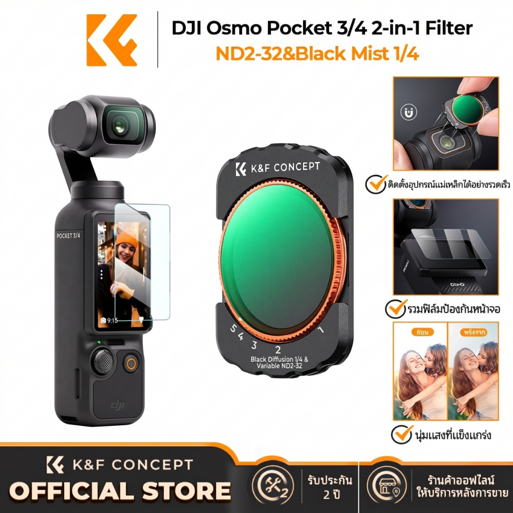 K&F CONCEPT DJI Pocket 3/4 ฟิลเตอร์ ND2-32&1/4มัลติฟังก์ชั่นกันน้ำกันรอยขีดข่วนมาพร้อมฟิล์มกันรอย