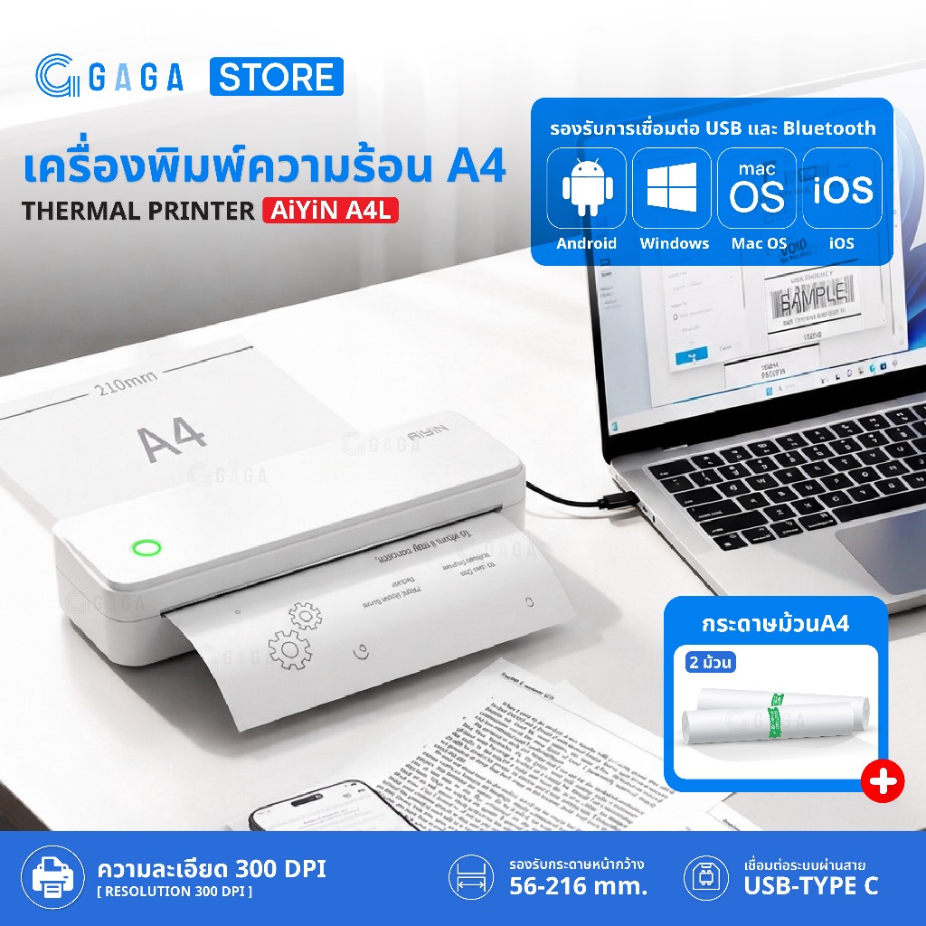 เครื่องพิมพ์ความร้อน A4 รุ่น A4L และ A40 เครื่องพิมพ์ไร้สาย เครื่องปริ้นพกพา Label Printer Bluetooth