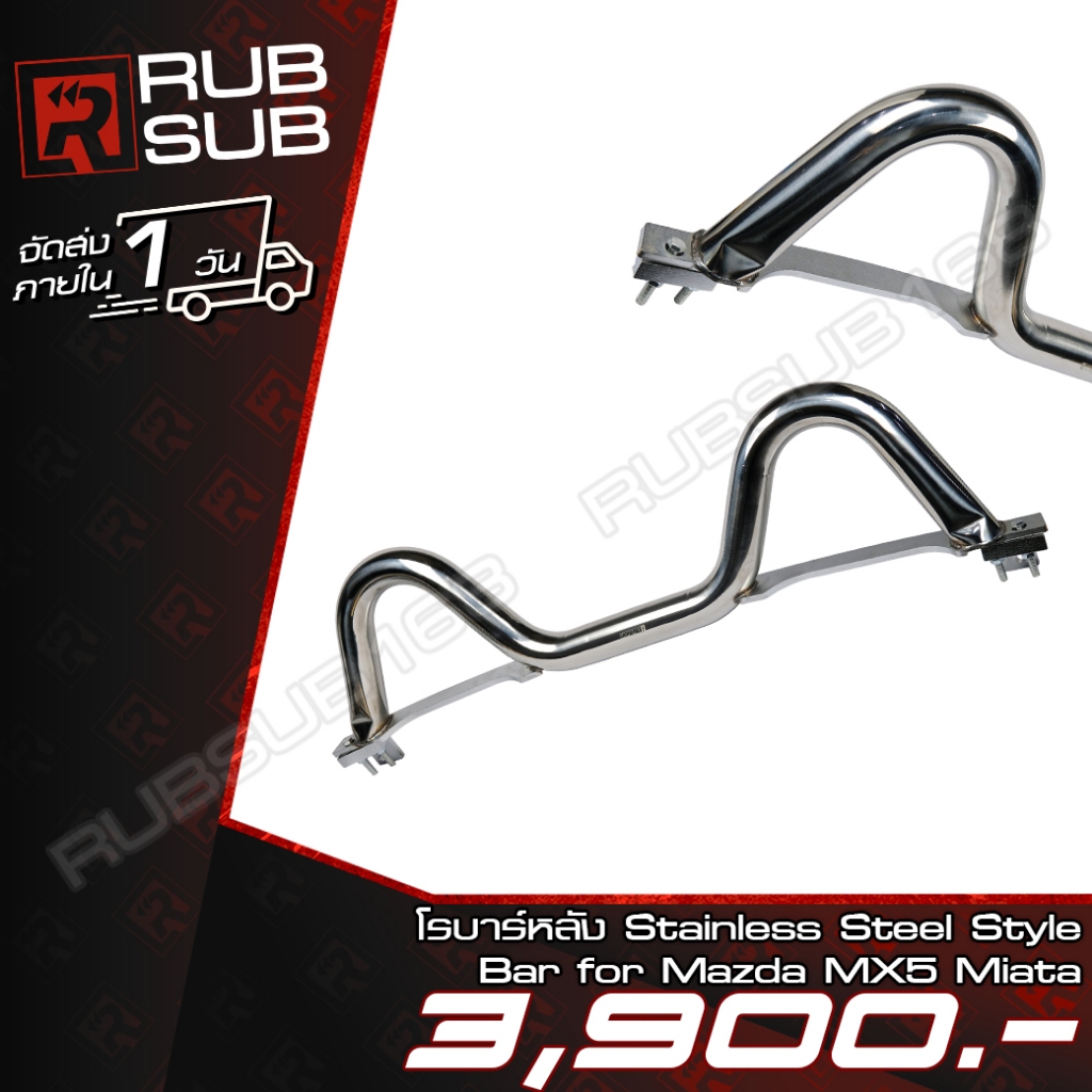 โรบาร์หลัง Stainless Steel Style Bar for Mazda MX5 Miata (NA)