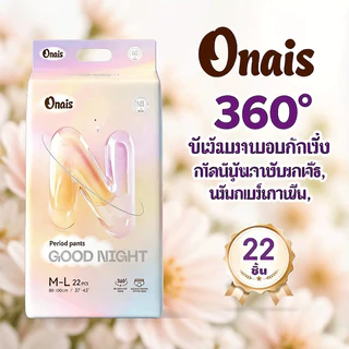 Onais 22ชิ้น/แพ็ค ผ้าอนามัยแบบกางเกง ichi ผ้าอนามัยกางเกง อัปเกรดผ้าอนามัยระบายอากาศได้ 360° ระบายอากาศได้ดีกางเกงรองประ