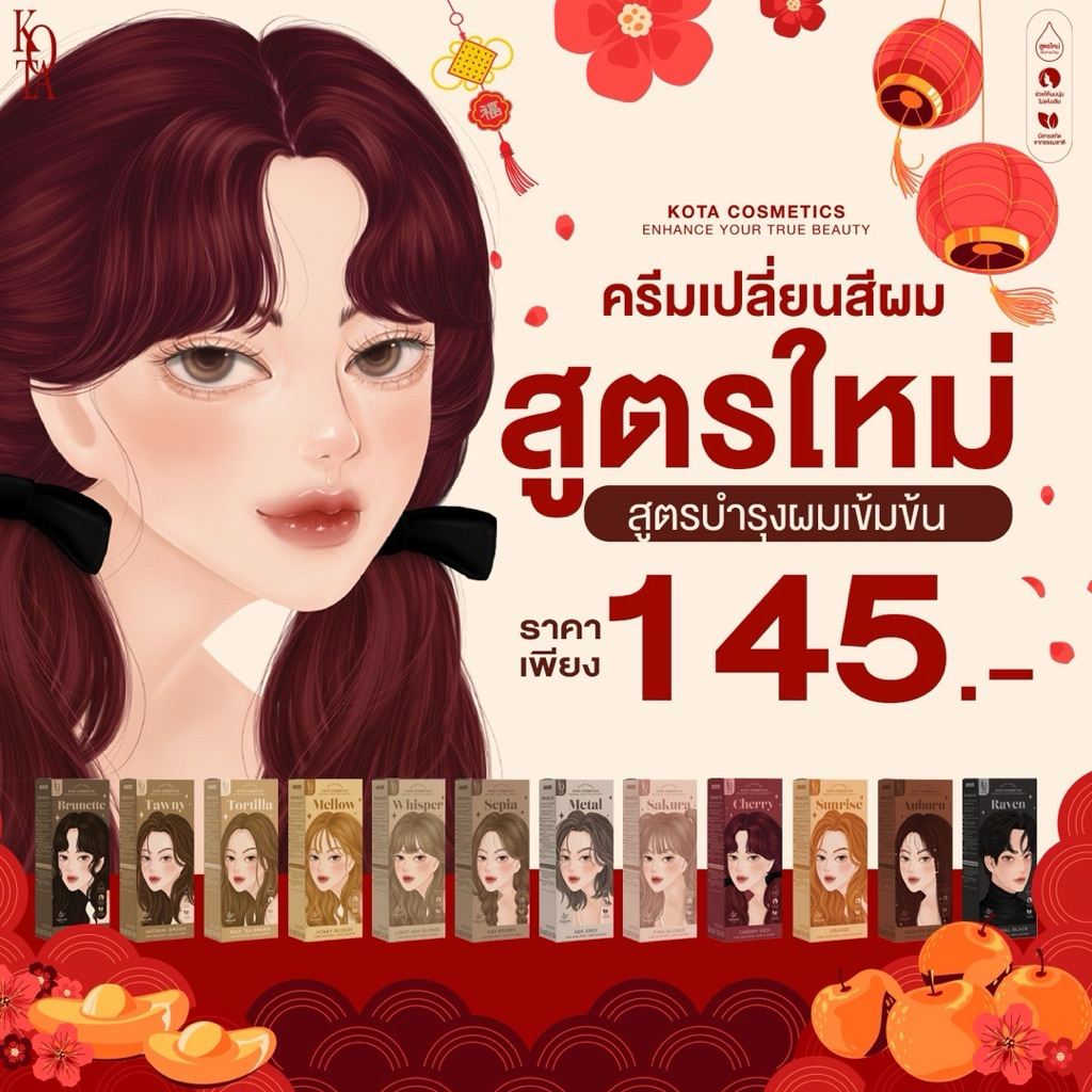 ซัมเมอร์ เปลี่ยนสีผม Auburn brown  สีน้ำตาลแดง ลูกคุณหนูสีผมไม่เสียดูเรียบร้อยแล้วก็สวยเก๋ด้วยจ้า