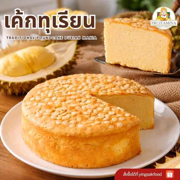 Fruitamina  เค้กทุเรียน   (Durian Mania Cake) ฺBy อาจารย์ยิ่งศักดิ์
