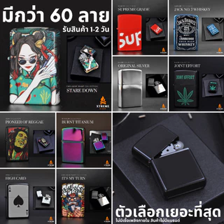 Xtreme Store ไฟแช็ค ไฟแช็ก ไฟแช็คน้ำมัน ไฟแช็กน้ำมัน ไฟแช็คอย่างดี สำหรับเดินป่า สะสม ควงได้ วินเทจ ไม่มีวัตถุไวไฟ