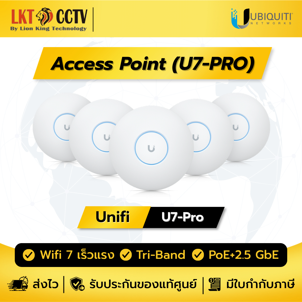 ส่งด่วน+ UBiQUiTi UniFi U7-Pro WiFi 7 AP ออกบิลVat ประกันศูนย์ไทย