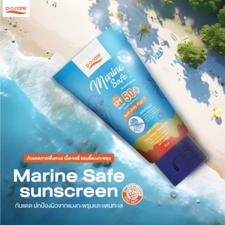POCARE MARINE SAFE SUNSCREEN SPF50+PA++++ 45ml กันแดดกันแมงกะพรุน กันน้ำ VERY WATER RESISTANT
