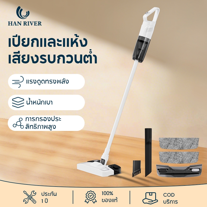 เครื่องดูดฝุ่นไร้สาย 2in1 ดูดถูในตัว หมุน 180° ตัวช่วยทำความสะอาดบ้านครบวงจร