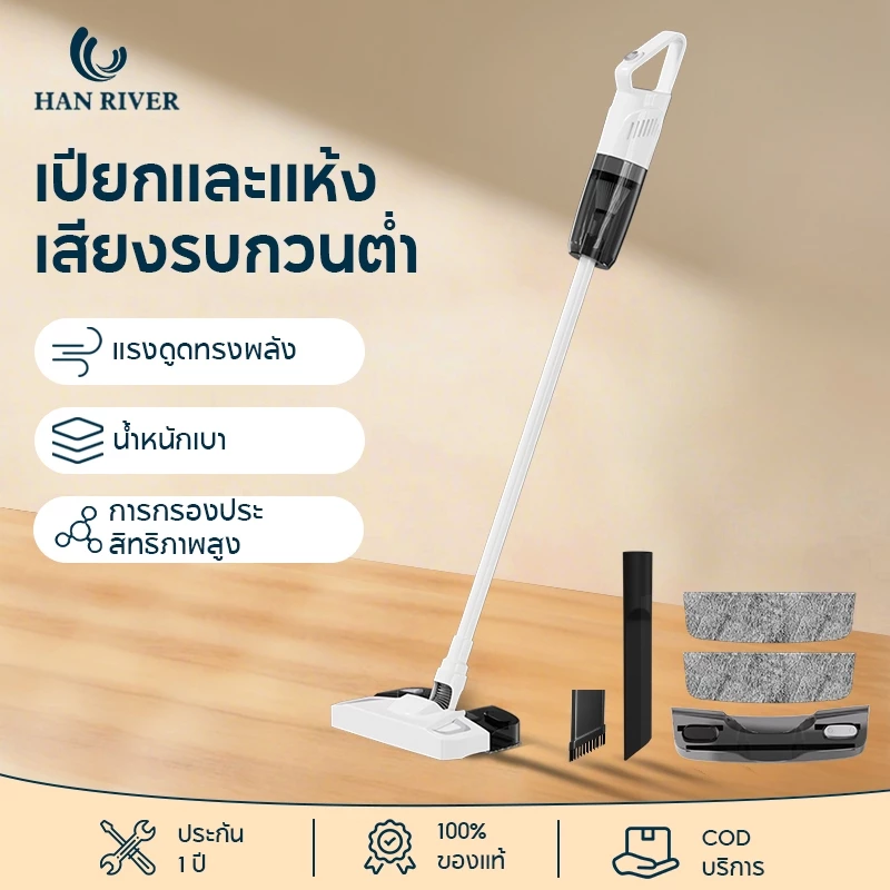 เครื่องดูดฝุ่นไร้สาย หมุนได้ 180° ดูดฝุ่นและถูพื้นในตัว Wet & Dry ที่ดูดฝุ่น ถูพื้น  รับประกัน 1 ปี