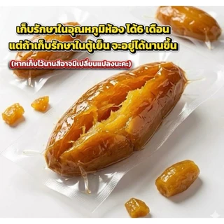 มันหนึบ 250g 500g 1000g 100% หนีบญี่ปุ่น หัวใหญ่ ไม่ผสมแป้งและน้ำตาล อร่อย รีวิวแน่น ไม่ใส่น้ำตาล