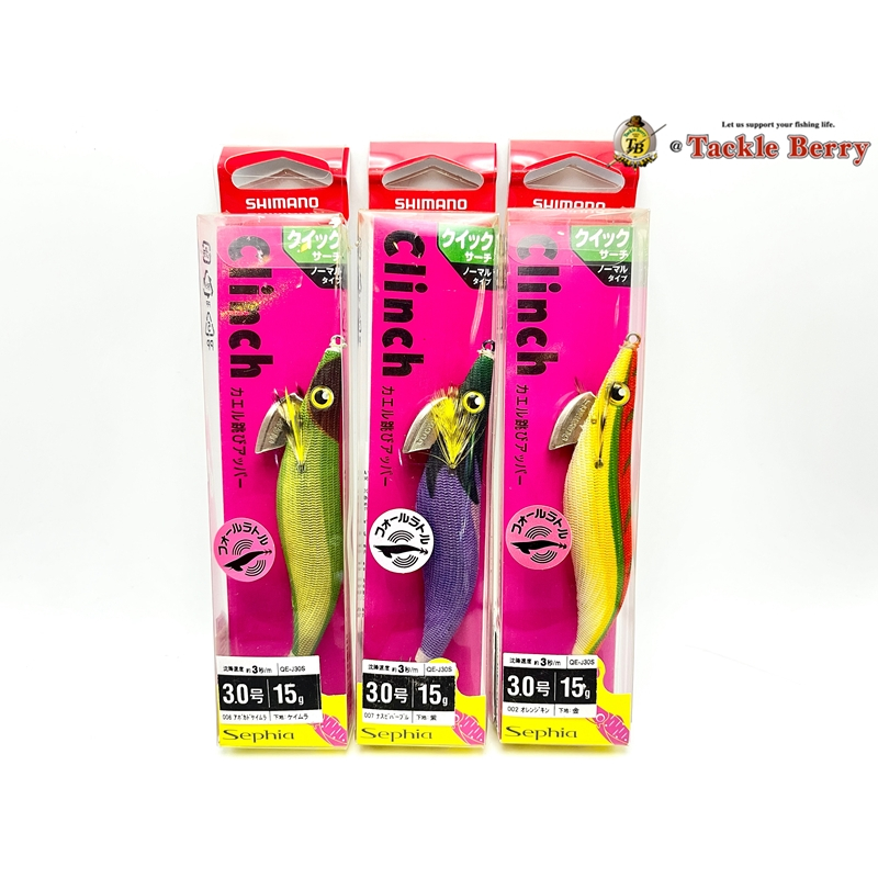 Shimano Sephia Clinch 3.0 /โยตกหมึกจากญี่ปุ่น 15 กรัม