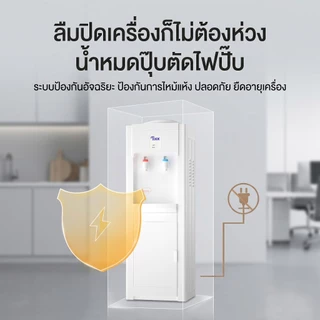 ตู้ทำน้ำร้อนน้ำเย็น 2 ระบบ ประหยัดไฟ ขนาดเล็ก เสียงเงียบ มีที่เก็บของ ปลอดภัย ใช้ในบ้าน Tixx Water dispenser