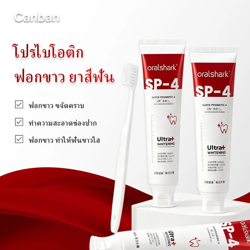สมุนไพร์ SP-4 ยาสีฟันขาวสุดไว 120g | ไม่มีแอลกอฮอล์/น้ำตาล/สารกันเสีย ปลอดภัย
