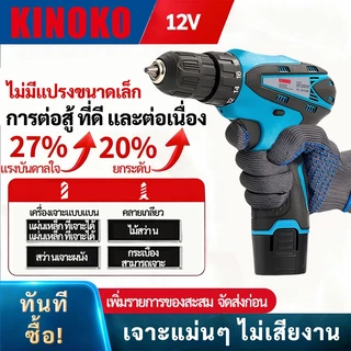 สว่านไร้สาย 399V สามระบบ สว่านกระแทก แรงบิดสูง แบตเตอรี่คู่ อุปกรณ์ครบชุด ใช้งานง่าย ปรับได้