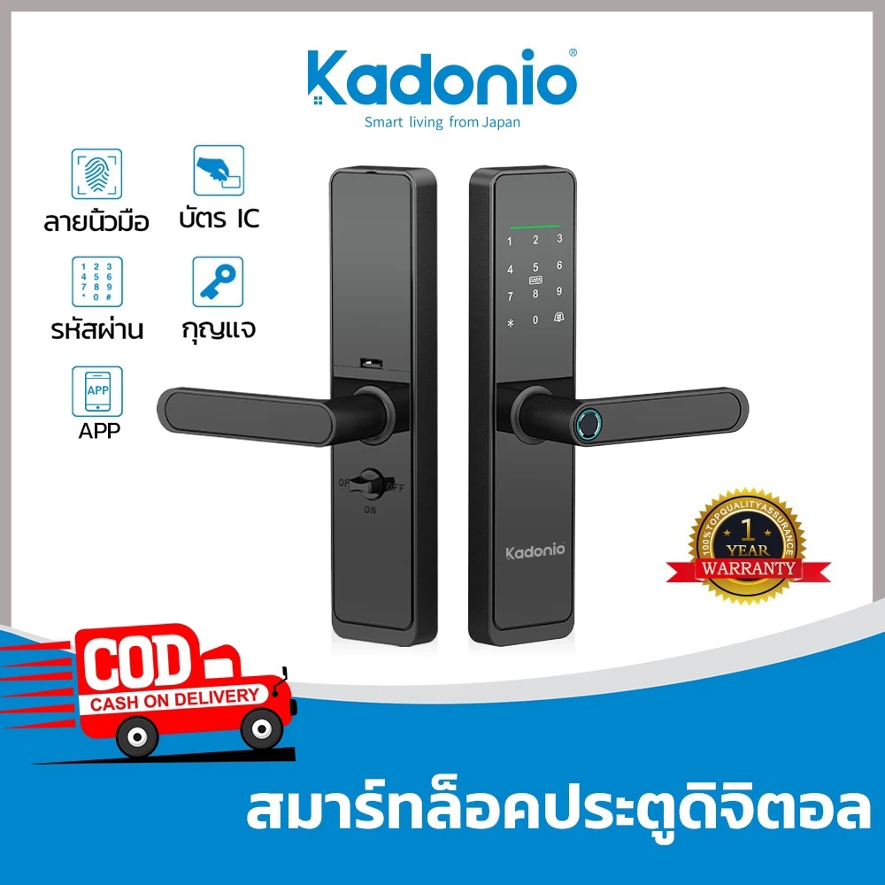 HIDO ลูกบิดประตู กลอนประตูดิจิตอล Digital Door Lock รหัสผ่าน สแกนลายนิ้วมือ กุญแจ บัตร IC รับประกัน 1ปี 630