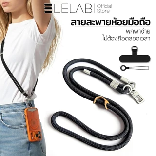 ELELAB สายคล้องโทรศัพท์ ปรับความยาวได้ สะพายข้าง/คล้องคอ หมุนได้ 360° หัวโลหะคุณภาพสูง กันหล่น ใช้ได้กับมือถือทุกรุ่น