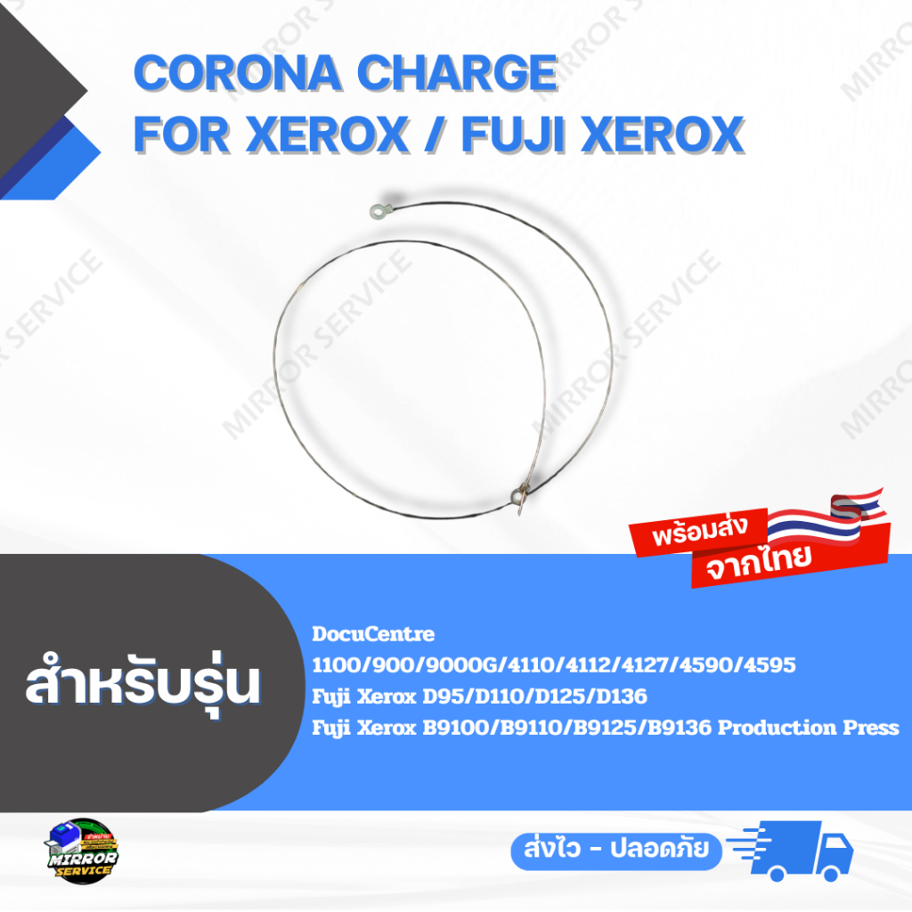สาย Corona Charge DC 9000G / 4595 , D125/D136 , B9125/B9136 Production Press For Xerox / Fuji Xerox