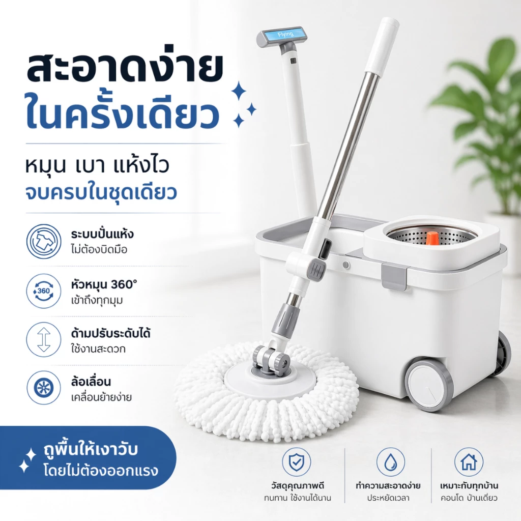 ชุดถังปั่นพร้อมไม้ถูพื้นไมโครไฟเบอร์ สแตนเลสปรับระดับได้ thumbnail 7