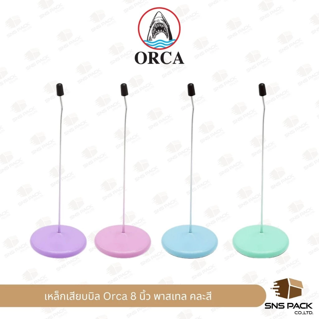 เหล็กเสียบบิล Orca 8 นิ้ว สีพาสเทล l ปลายงอ (คละสี)