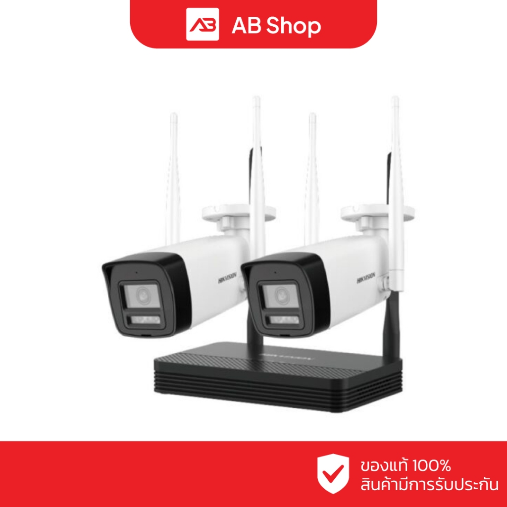 HIKVISION ชุดกล้องวงจรปิด WIFI 4 ล้านพิกเซล 2 ตัว รุ่น NKS424W0H