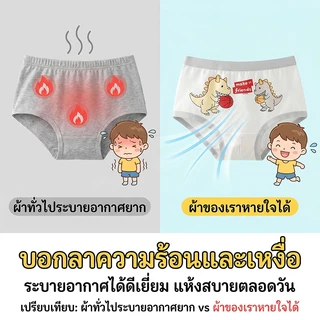 กางเกงในเด็กชาย ทรงสามเหลี่ยม ลายไดโนเสาร์กีฬา ผ้าฝ้าย 95% ยืดหยุ่น ใส่สบาย เกรด A