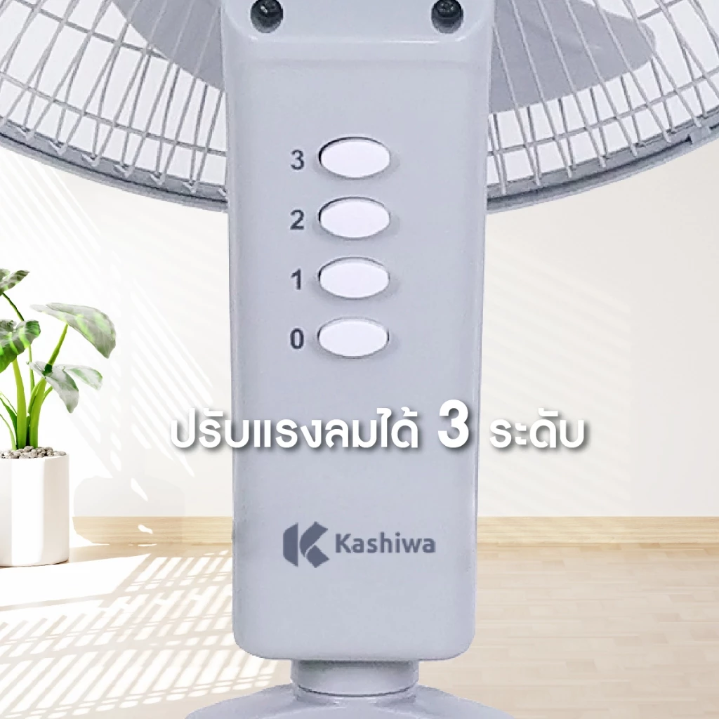 พัดลมตั้งพื้น 18 นิ้ว KASHIWA FS-1812 พัดลมอุตสาหกรรม ลมแรง ทนทาน มอก. ประหยัดไฟ ประกัน 1 ปี thumbnail 4
