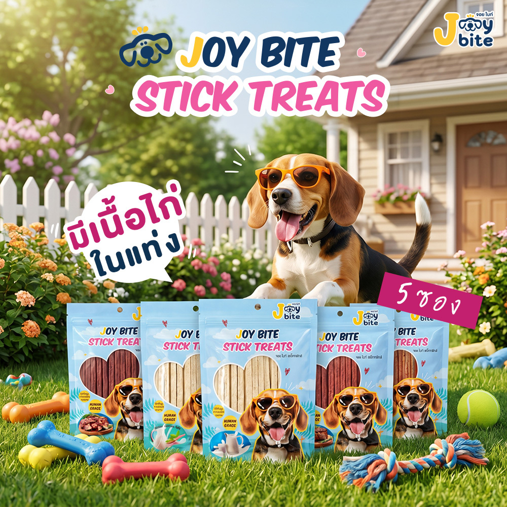 แพ็ค 5 ซองสุดคุ้ม ขนมแท่งหมา Joy Bite STRICK TREATS  ขนมหมา ขนมสุนัข หมา เนื้อไก่ ผลิตในไทย