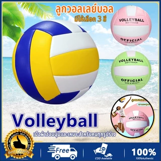 COD ลูกวอลเลย์บอล วอลเลย์บอลชายหาด ลูกวอลเลย์บอลกีฬา ลูกบอลกันน้ำ ใช้สำหรับเล่นกีฬาและฝึกซ้อม วัสดุ PU