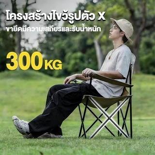 1 แถม 1 เก้าอี้แคมป์ปิ้ง เก้าอี้สนามพับได้ แบบพกพา แถมถุงจัดเก็บ ท่ออลูมิเนียมหนา รับน้ำหนัก300กก