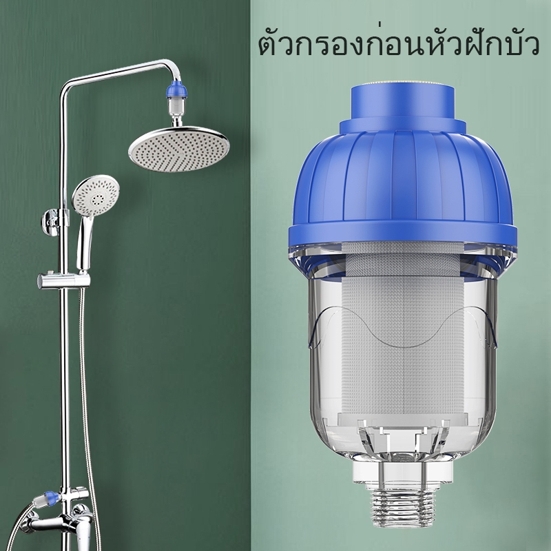 กรองน้ำฝักบัว ลดสิว เครื่องกรองน้ำกรองสแตนเลสตัวกรองด้านหน้าที่ถอดออกได้เครื่องทำน้ำอุ่นเครื่องซักผ้ากรองล่วงหน้า