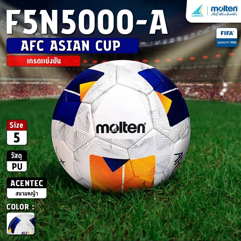 MOLTEN ลูกฟุตบอลหนัง ลูกบอล เบอร์ 5 Football AFC PU th F5N5000-A FIFAPRO(4500) แถมฟรี ตาข่ายใส่ลูกฟุ