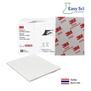 กระดาษทรายฟองน้ำ 3M SUPERFINE ULTRAFINE MICROFINE