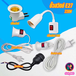 Ricky883 TenMeet หลอดไฟ LED HighBulb E27 หลอดLED ขั้วE27 ใช้ไฟฟ้า220V หลอดประหยัดไฟ สว่างนวลตา
