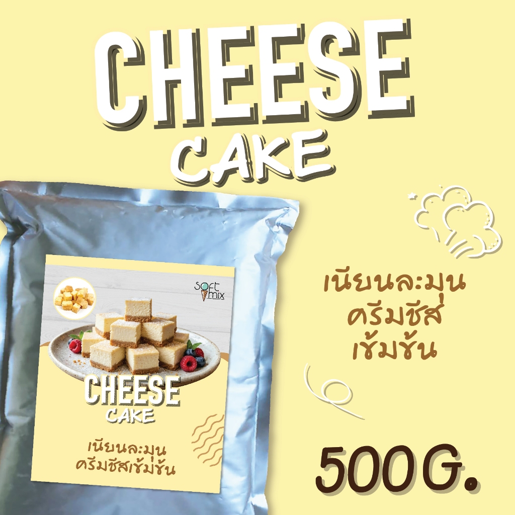 SOFT MIX - ชีสเค้กกรอบเต๋า (Cheesecake)
