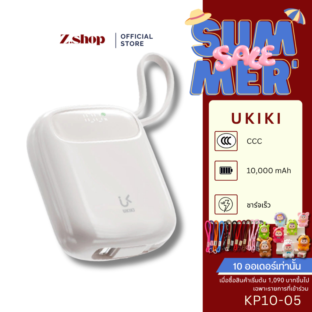 UKIKI Powerbank พาวเวอร์แบงค์ 10000mAh ชาร์จเร็ว 22.5W Type-C/IP รุ่น KP10-05 รองรับccc