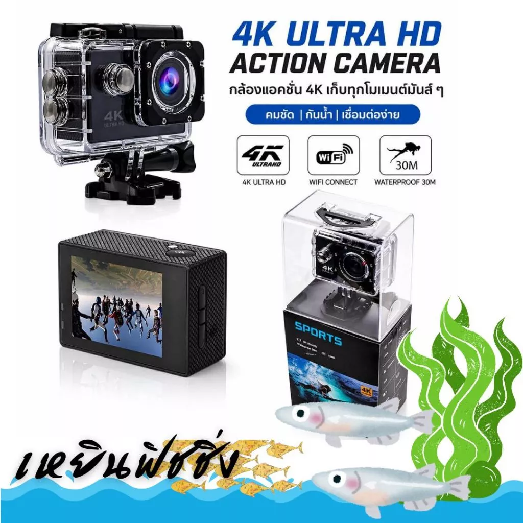 กล้องติดหมวก กล้องกันน้ำ กล้องอเนกประสงค์ขนาดเล็ก Action Camera 4K Wifi Sports Dv Cam พร้อมเคสกันน้ำ