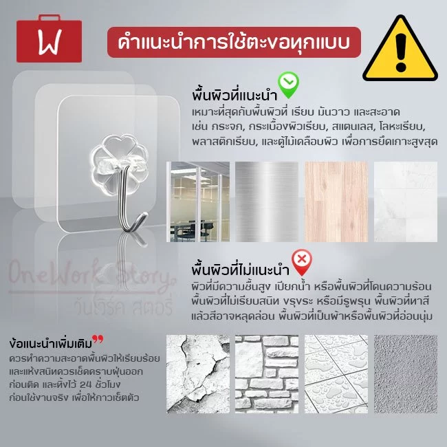 |หลายแบบ| ตะขอติดผนัง+กาวในตัว | หัวน็อต หัวตะปู แขวนปลั๊กไฟ แผ่นกาว2ด้าน ตะขอ2หน้า Removable Self-adhesive wall hook thumbnail 3