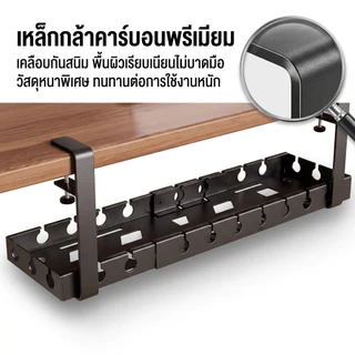 รางเก็บสายไฟใต้โต๊ะ ยืดหดได้ 43-74cm ไม่ต้องเจาะรู ทนทาน จัดระเบียบสายเคเบิล ที่วางสายไฟ