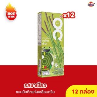[ 12ซอง] สินค้าขายดี ขนาด 20 กรัม