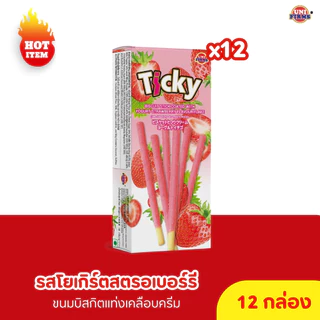 [ 12ซอง] สินค้าขายดี ขนาด 20 กรัม